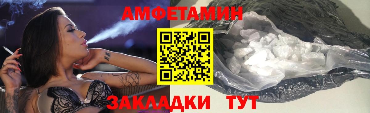 АМФ VHQ  Амфетамин  Гатчина  Вход с VPN  АМФ 