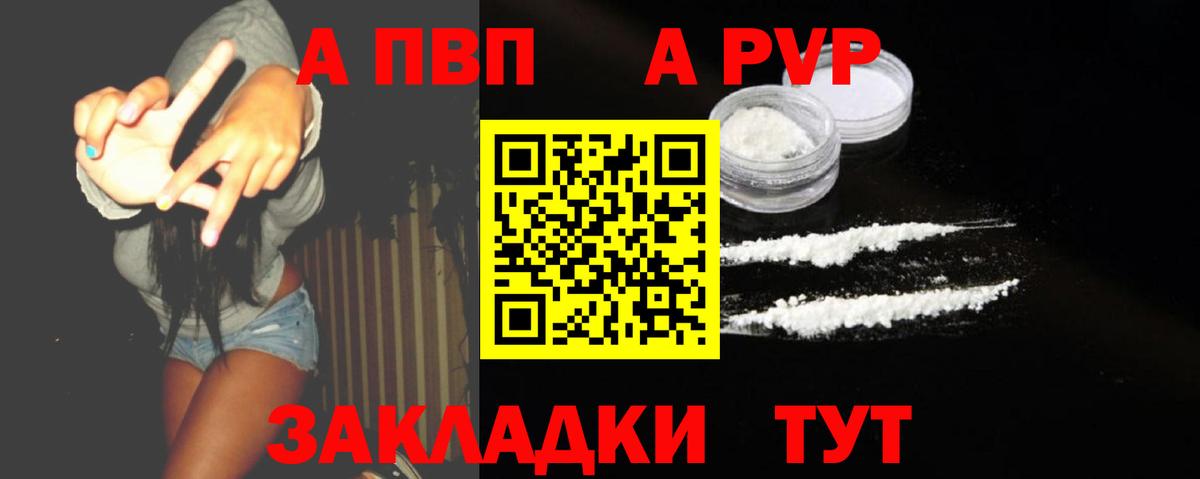 Гатчина  Alfa_PVP крисы CK  A PVP крисы CK  Alpha PVP VHQ  A PVP  Вход с VPN 
