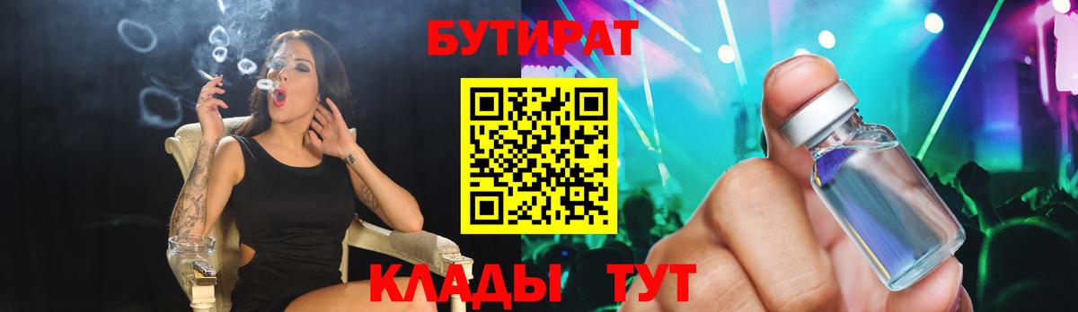 Бутират  БУТИРАТ BDO  Вход с VPN  Гатчина 