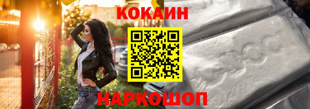 COCAIN 99%  Вход с VPN  Cocaine Боливия  Гатчина 