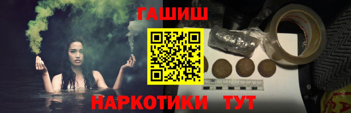 Гатчина  ГАШИШ Premium  Вход с VPN  ГАШ ice o lator 