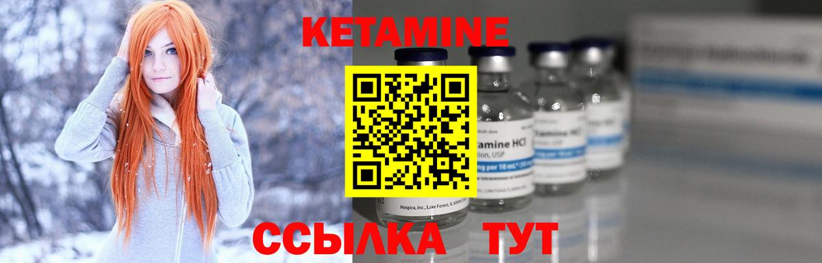 КЕТАМИН VHQ  Вход с VPN  Гатчина  Кетамин VHQ 