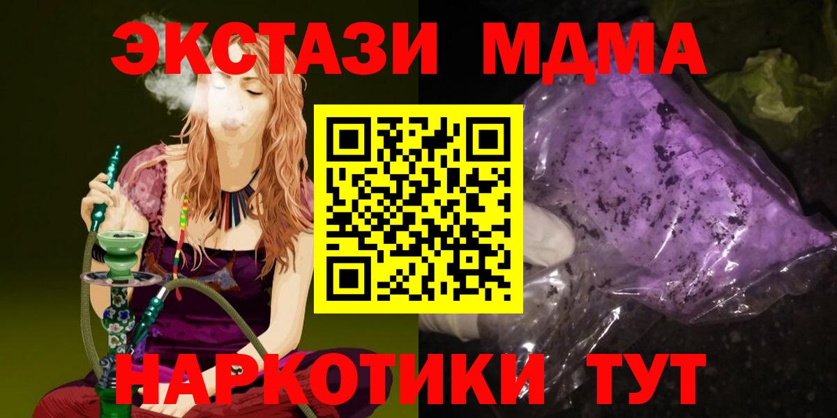 MDMA Molly  Вход с VPN  Гатчина  MDMA VHQ 