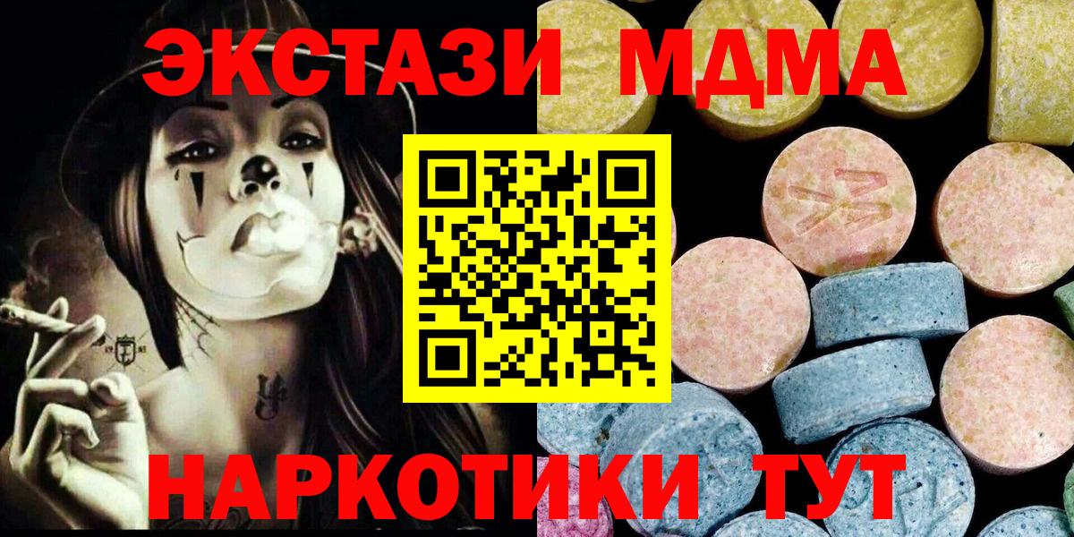 MDMA crystal Гатчина