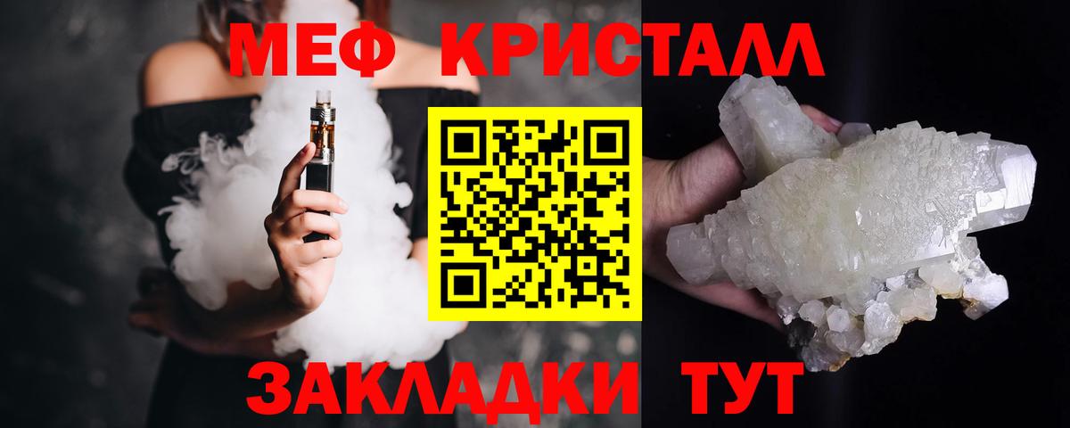 Меф кристаллы Гатчина