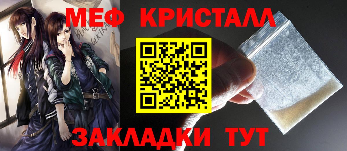 Гатчина  Мефедрон кристаллы  Мефедрон  Вход с VPN  МЕФ мука 