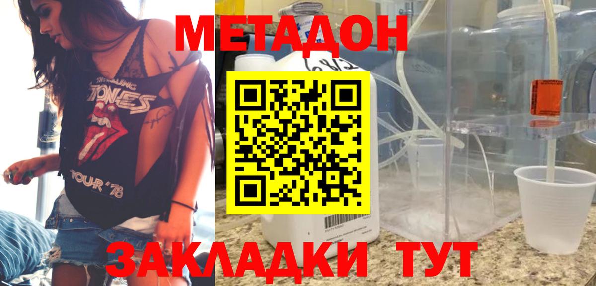 Метадон мёд Гатчина