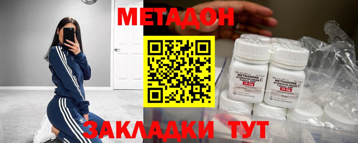 Метадон methadone  Вход с VPN  Гатчина 