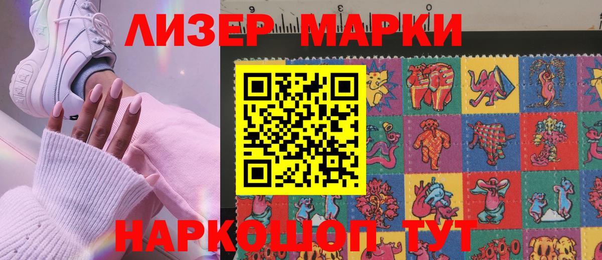 где можно купить   Марки NBOMe 1500мкг  Наркотические марки  Вход с VPN  Гатчина  Марки NBOMe 1500мкг 