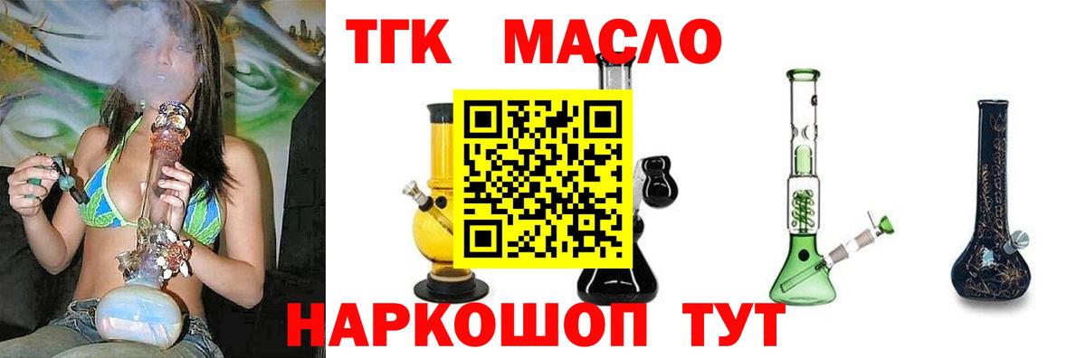 Гатчина  ТГК вейп  ТГК вейп с тгк  купить наркоту  Вход с VPN 